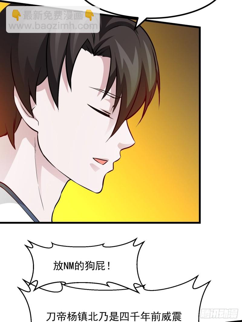 第75话 你的招式是我创的-第75话
