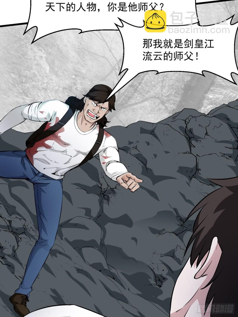 第75话 你的招式是我创的-第75话