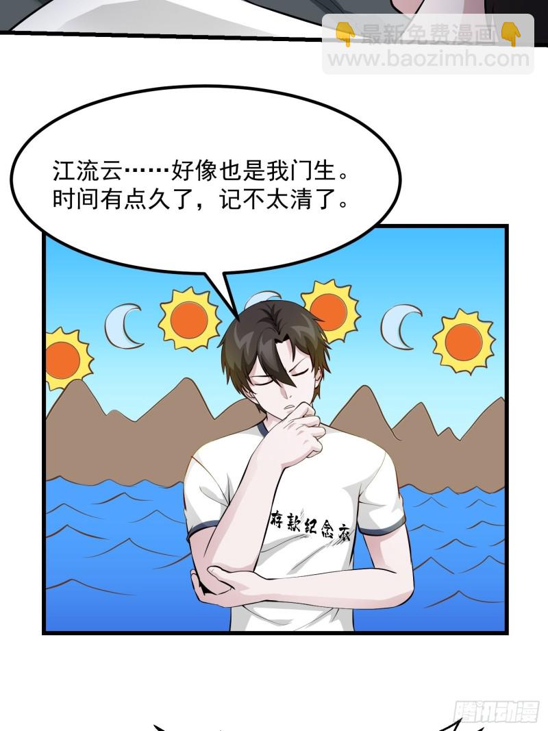 第75话 你的招式是我创的-第75话