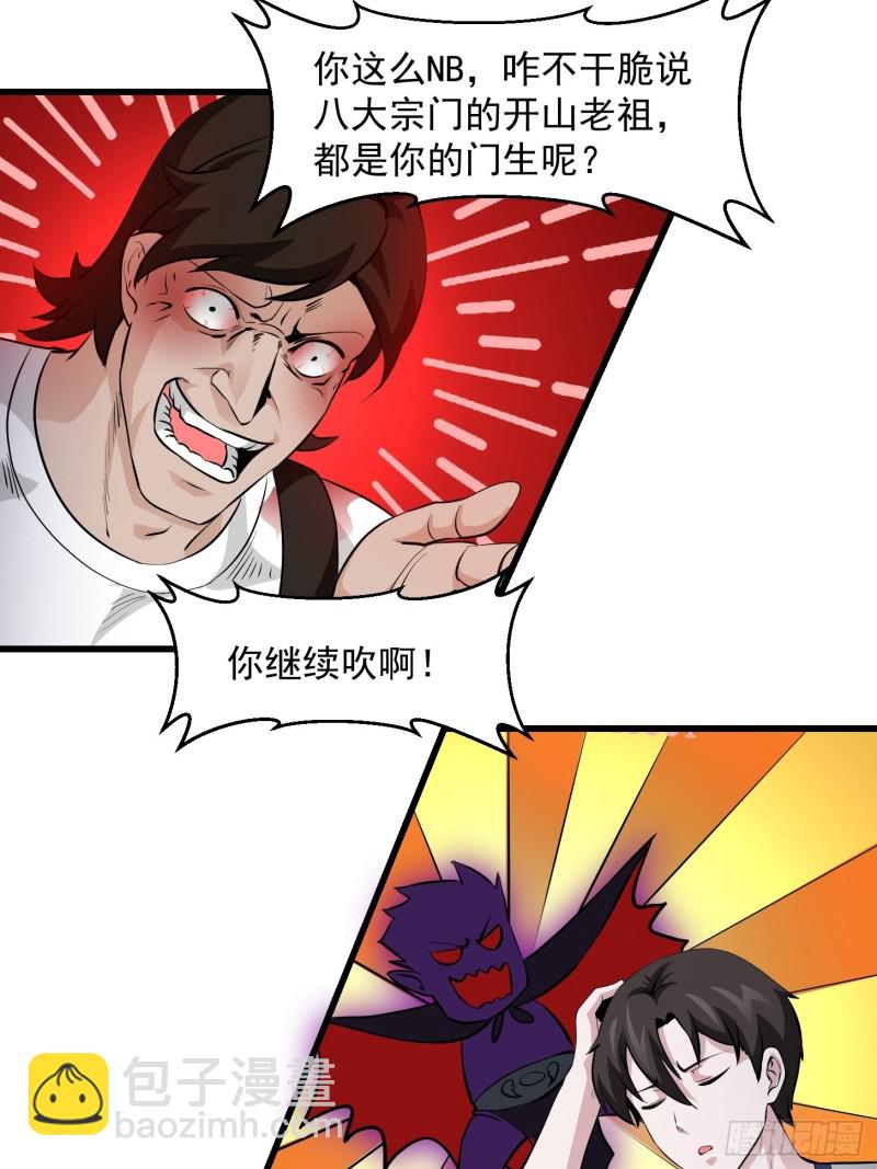第75话 你的招式是我创的-第75话