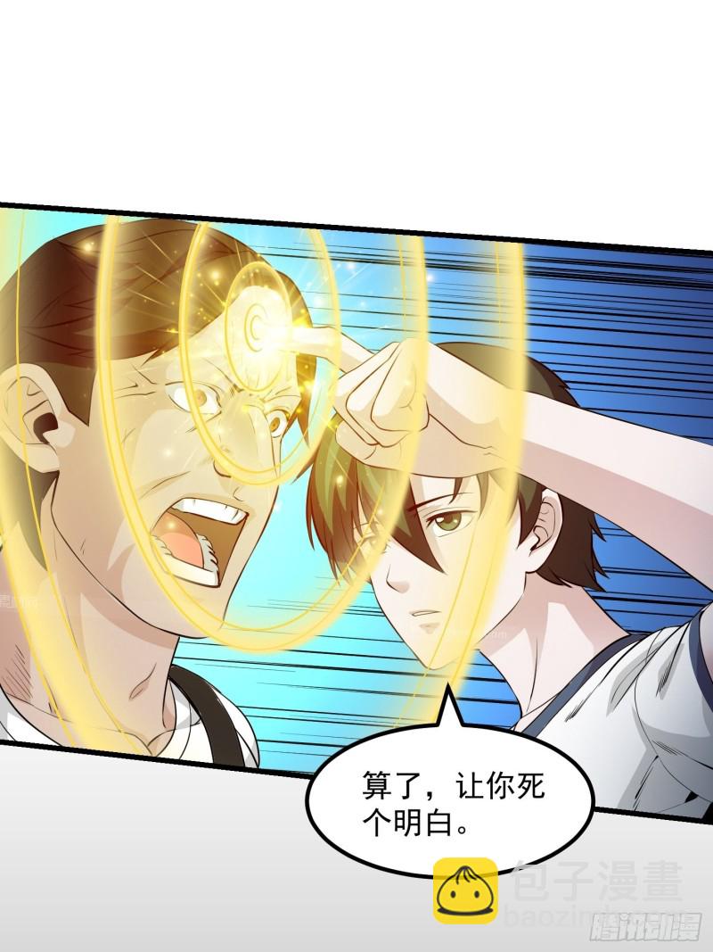第75话 你的招式是我创的-第75话