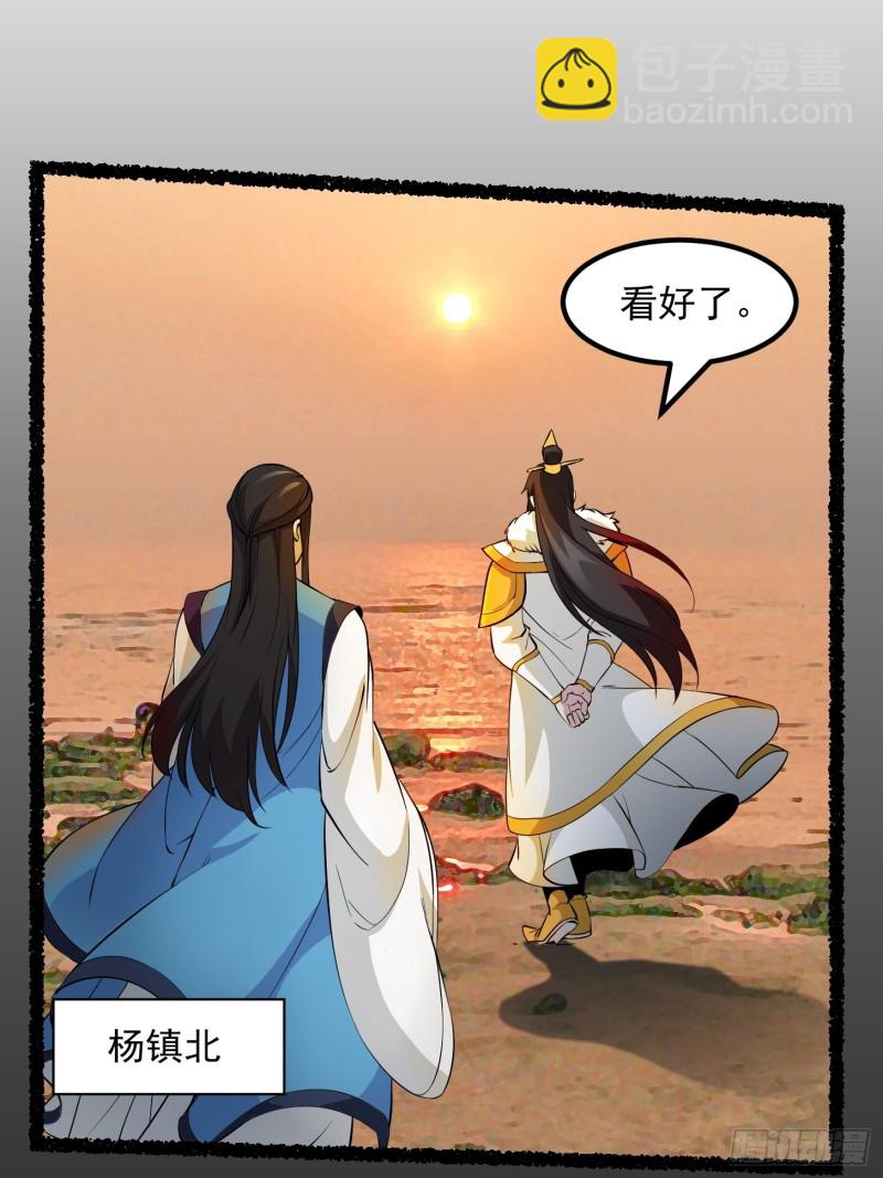 第75话 你的招式是我创的-第75话