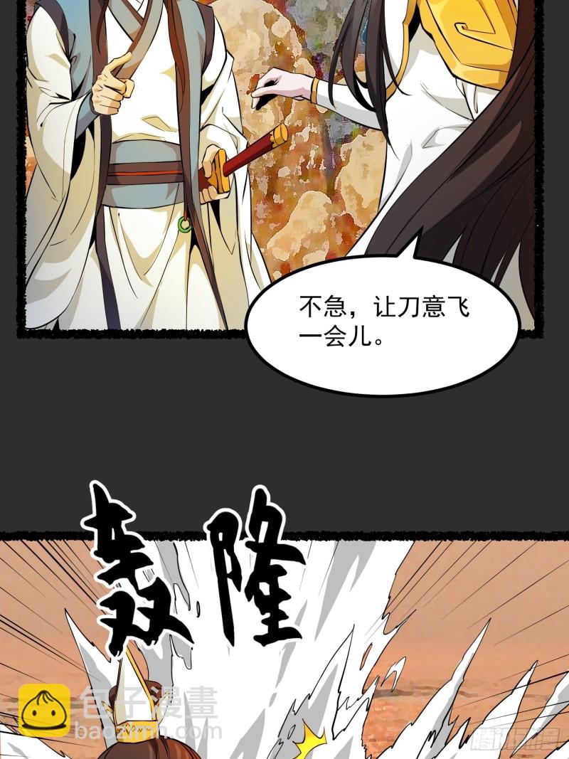 第75话 你的招式是我创的-第75话