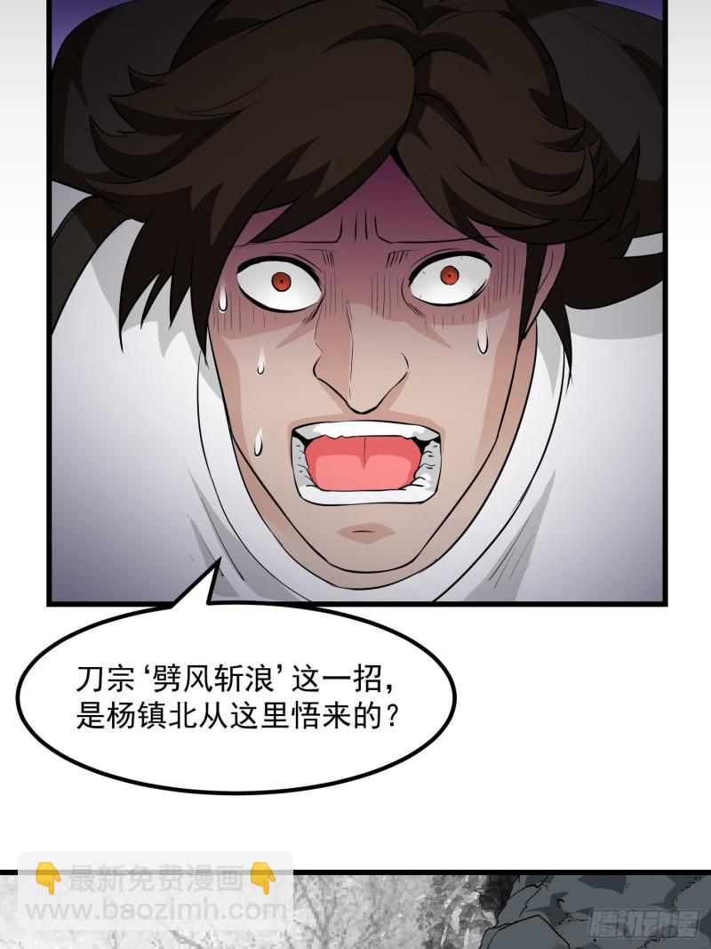 第75话 你的招式是我创的-第75话