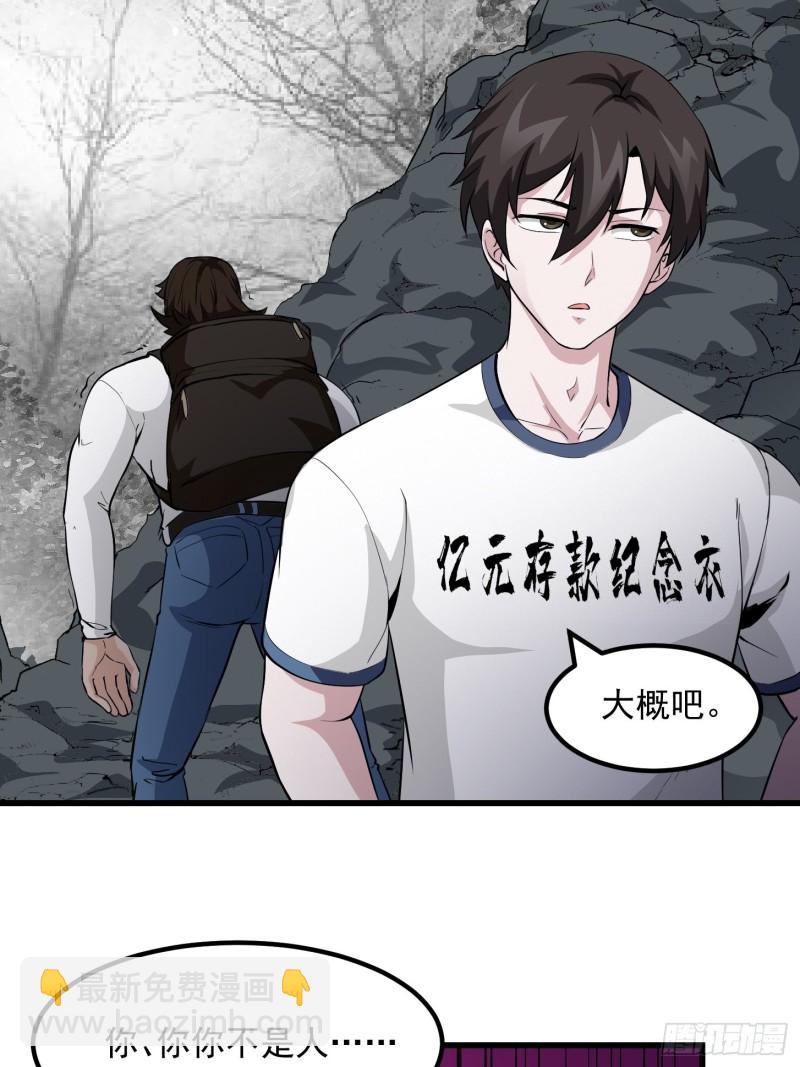 第75话 你的招式是我创的-第75话