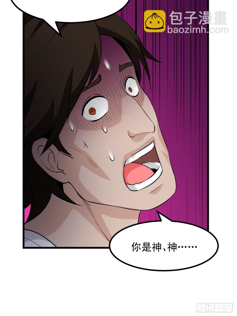 第75话 你的招式是我创的-第75话