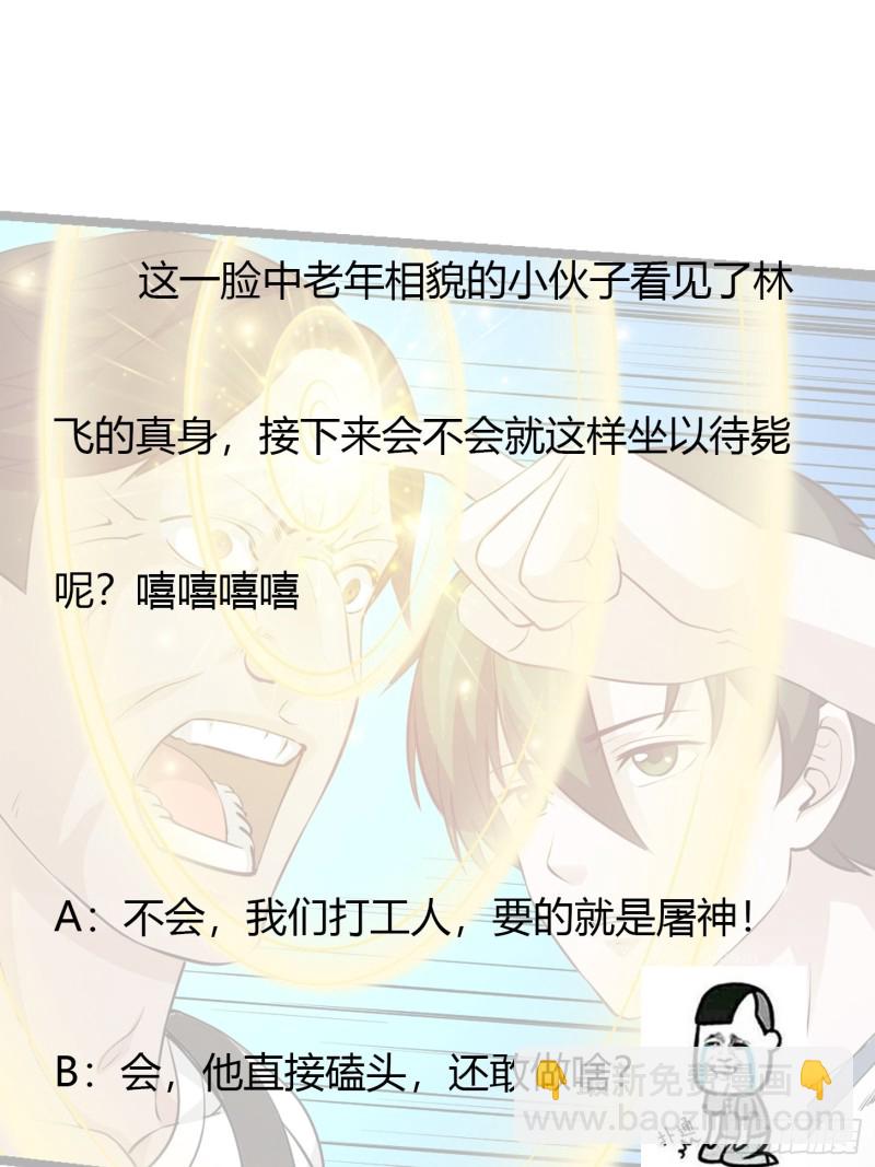 第75话 你的招式是我创的-第75话