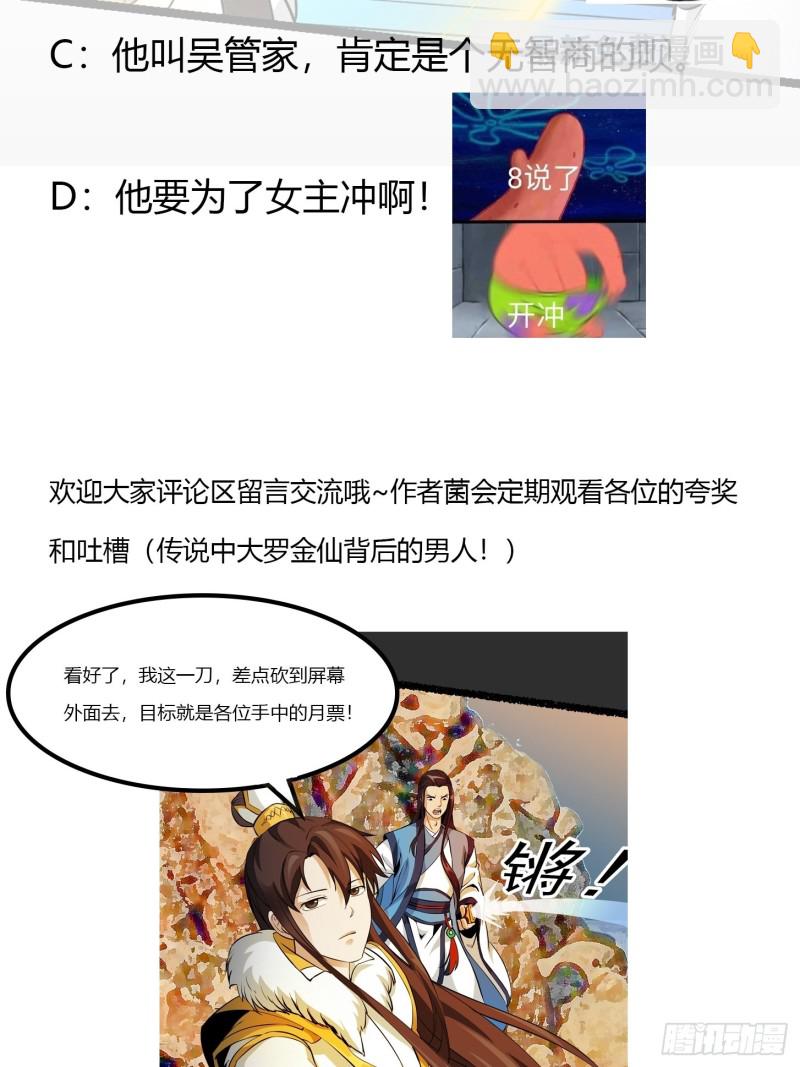 第75话 你的招式是我创的-第75话