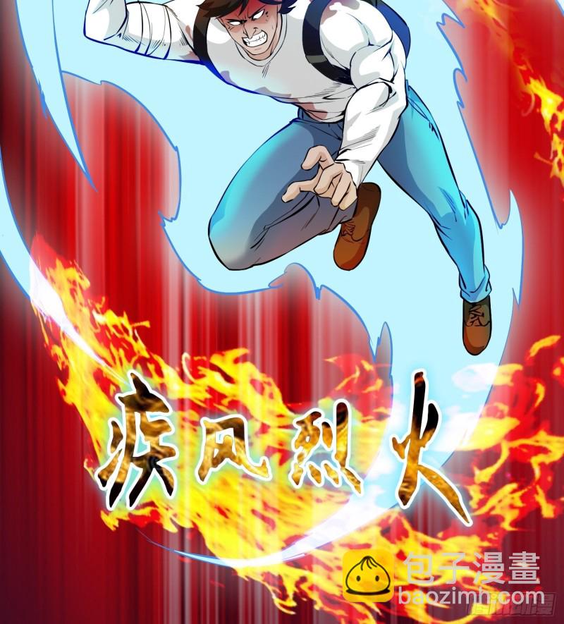 第75话 你的招式是我创的-第75话