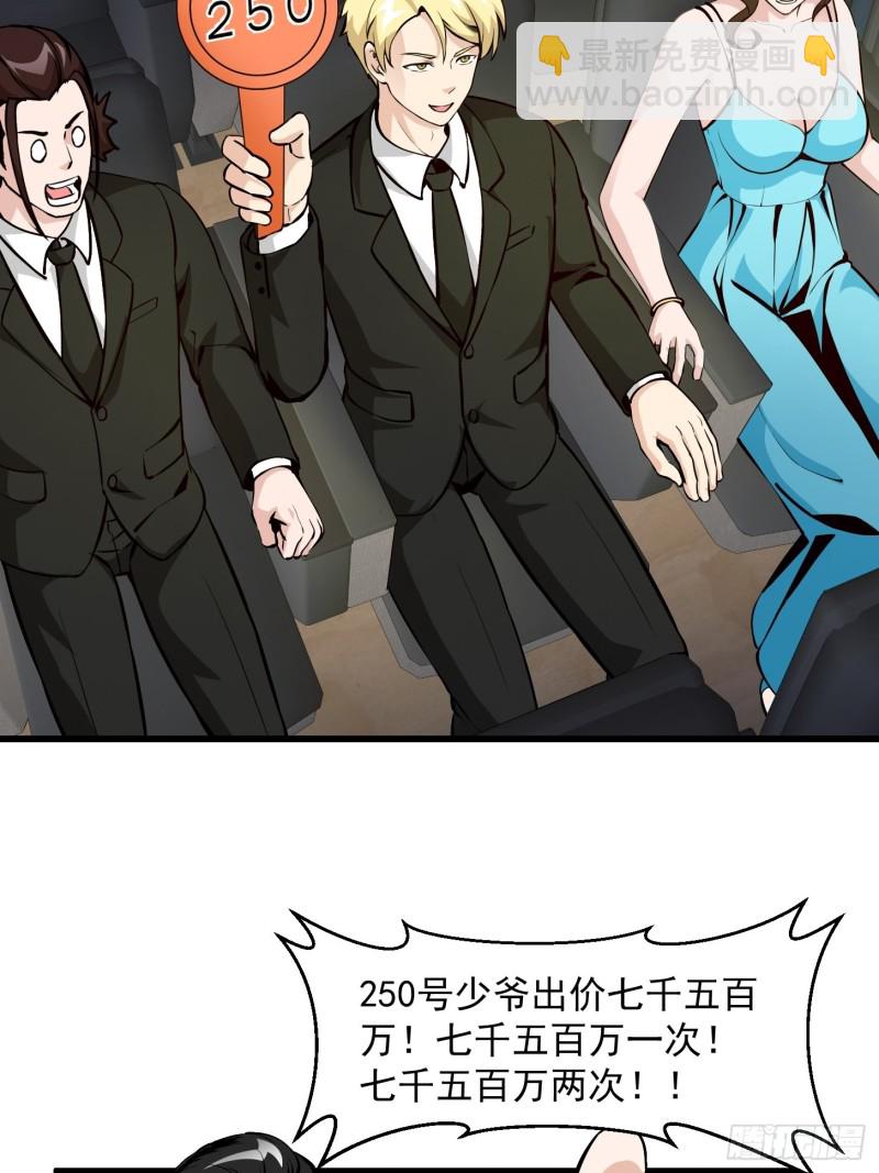 第77话 一切为了林大师！！-第77话