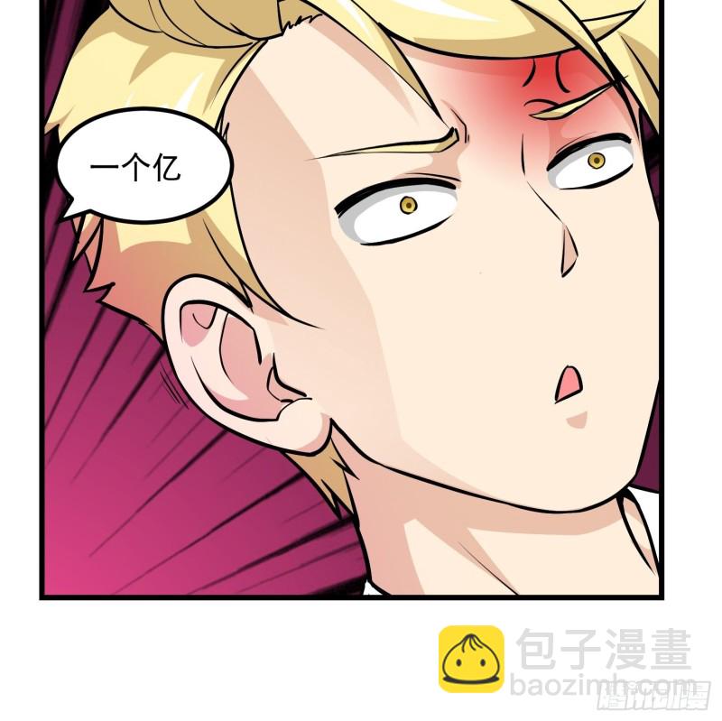第77话 一切为了林大师！！-第77话