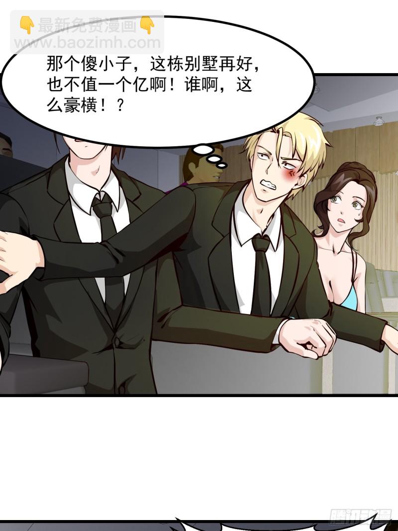 第77话 一切为了林大师！！-第77话