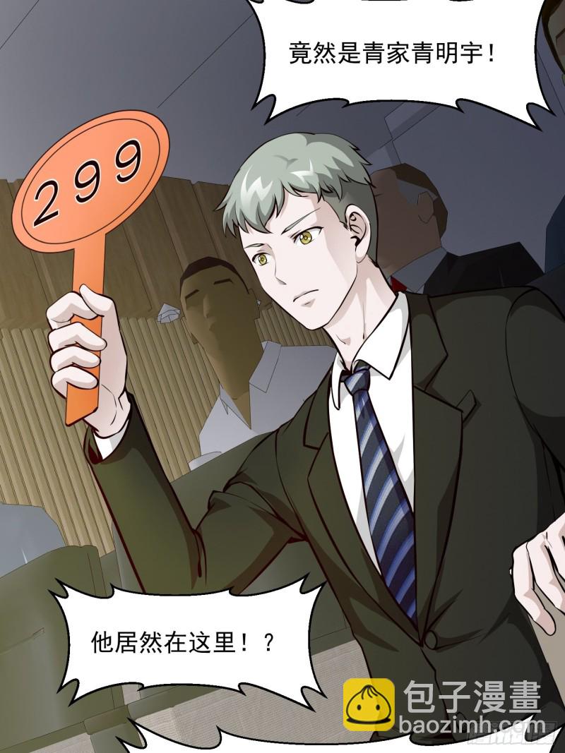 第77话 一切为了林大师！！-第77话