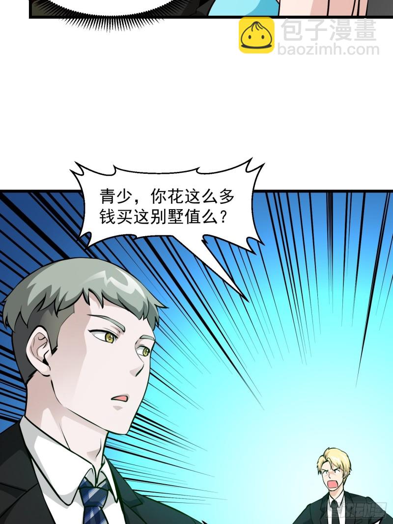 第77话 一切为了林大师！！-第77话