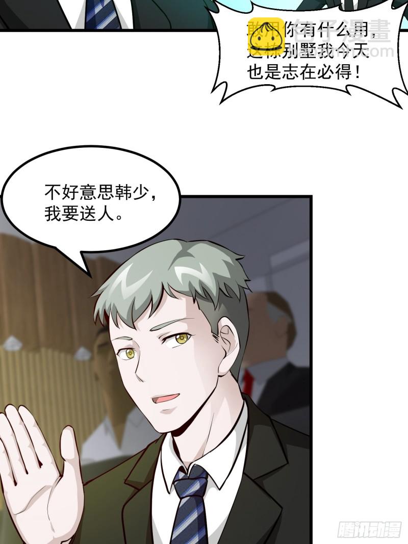 第77话 一切为了林大师！！-第77话