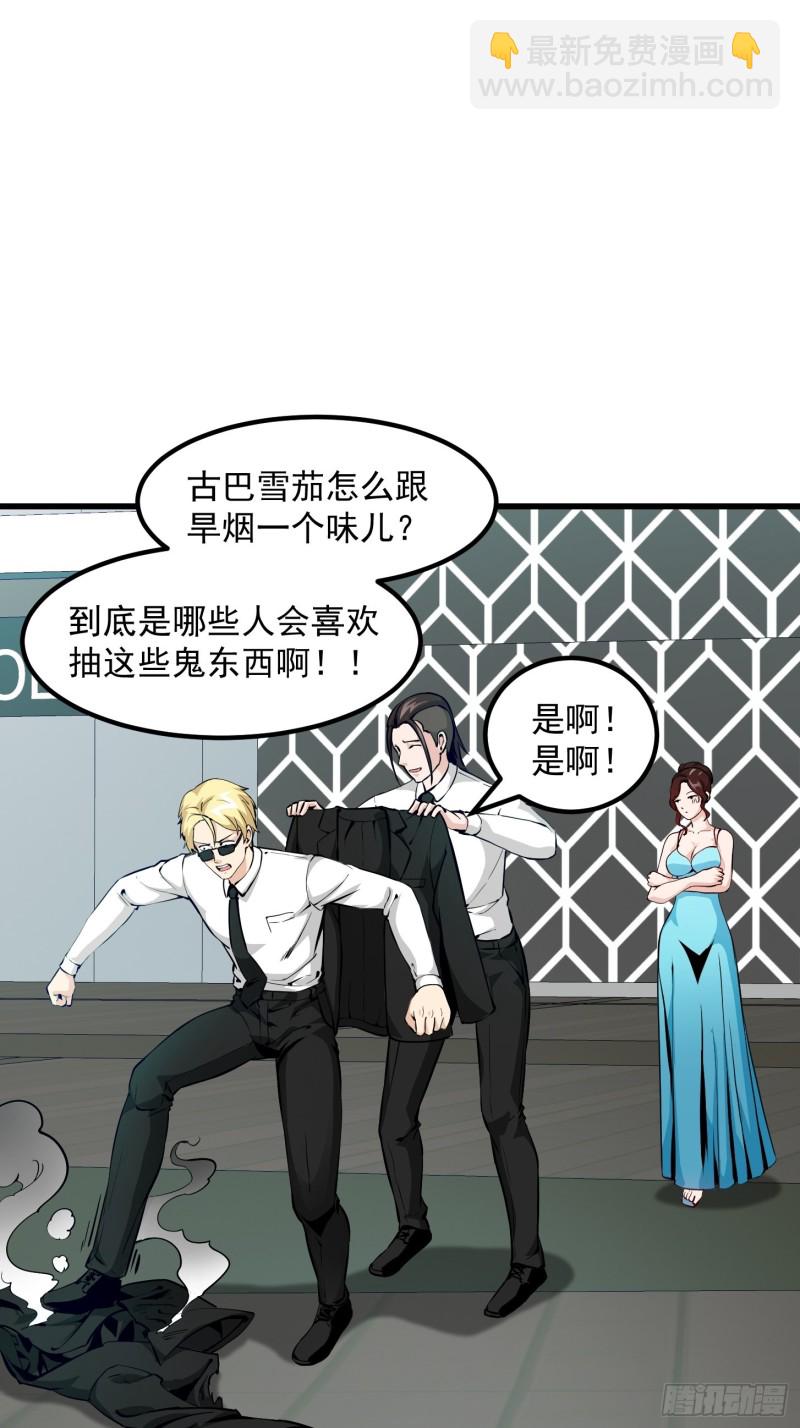 第77话 一切为了林大师！！-第77话
