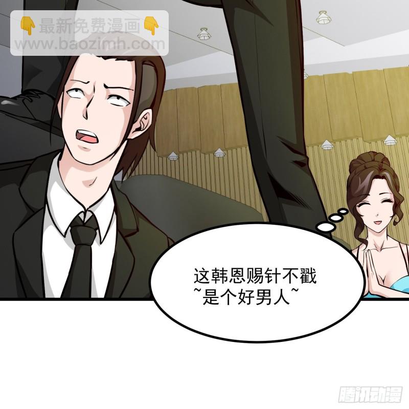 第77话 一切为了林大师！！-第77话