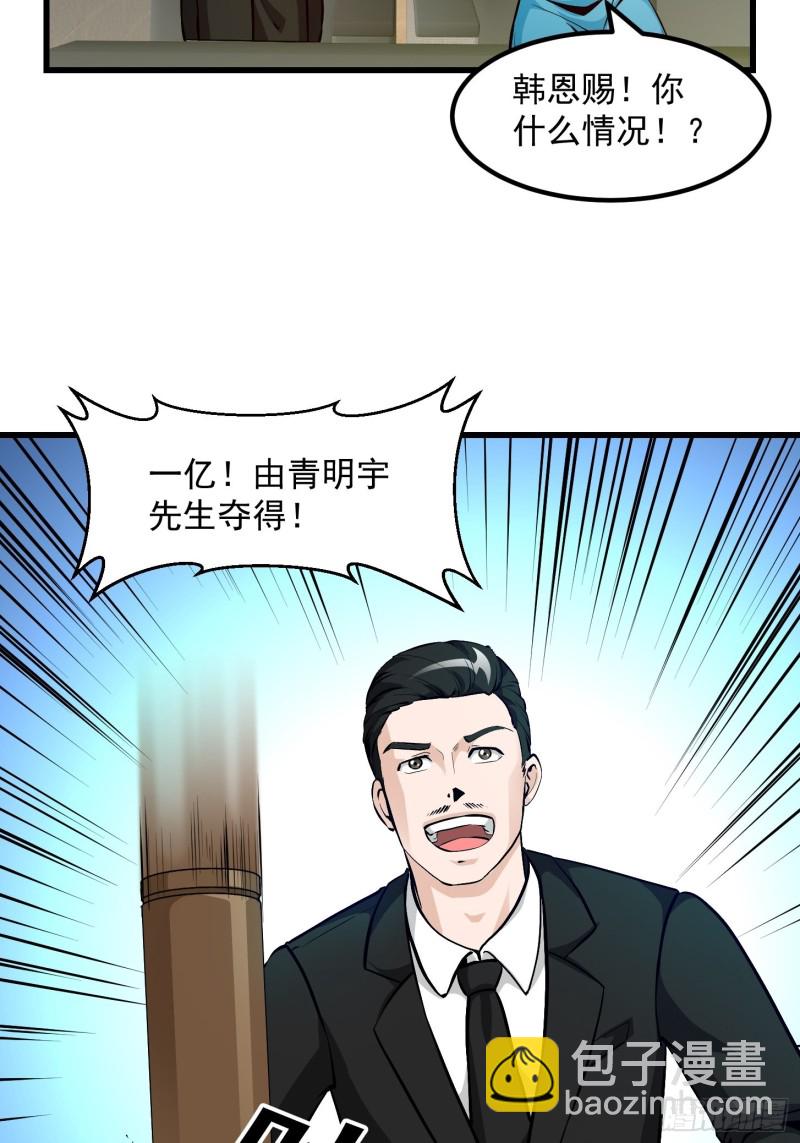 第77话 一切为了林大师！！-第77话