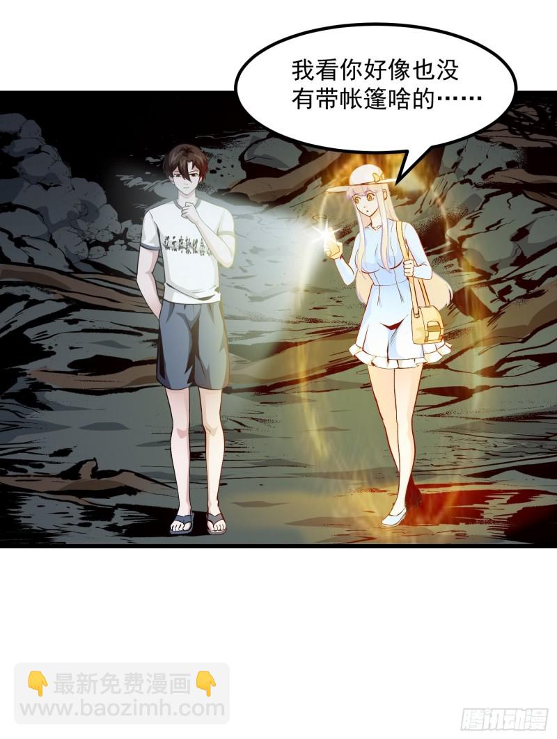 第77话 一切为了林大师！！-第77话