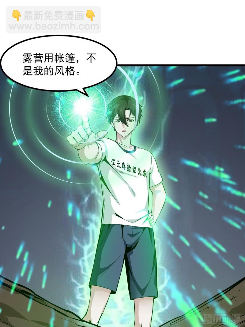 第77话 一切为了林大师！！-第77话