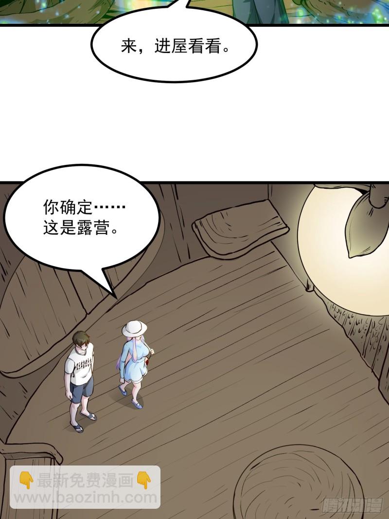 第77话 一切为了林大师！！-第77话