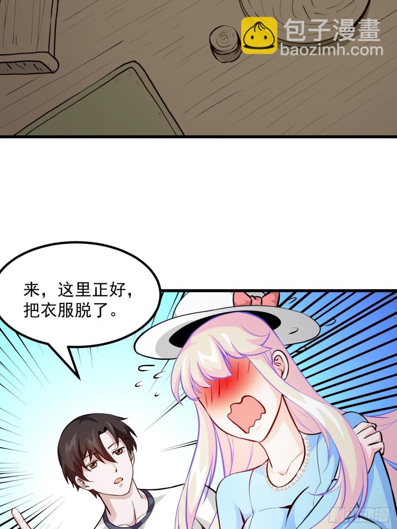 第77话 一切为了林大师！！-第77话