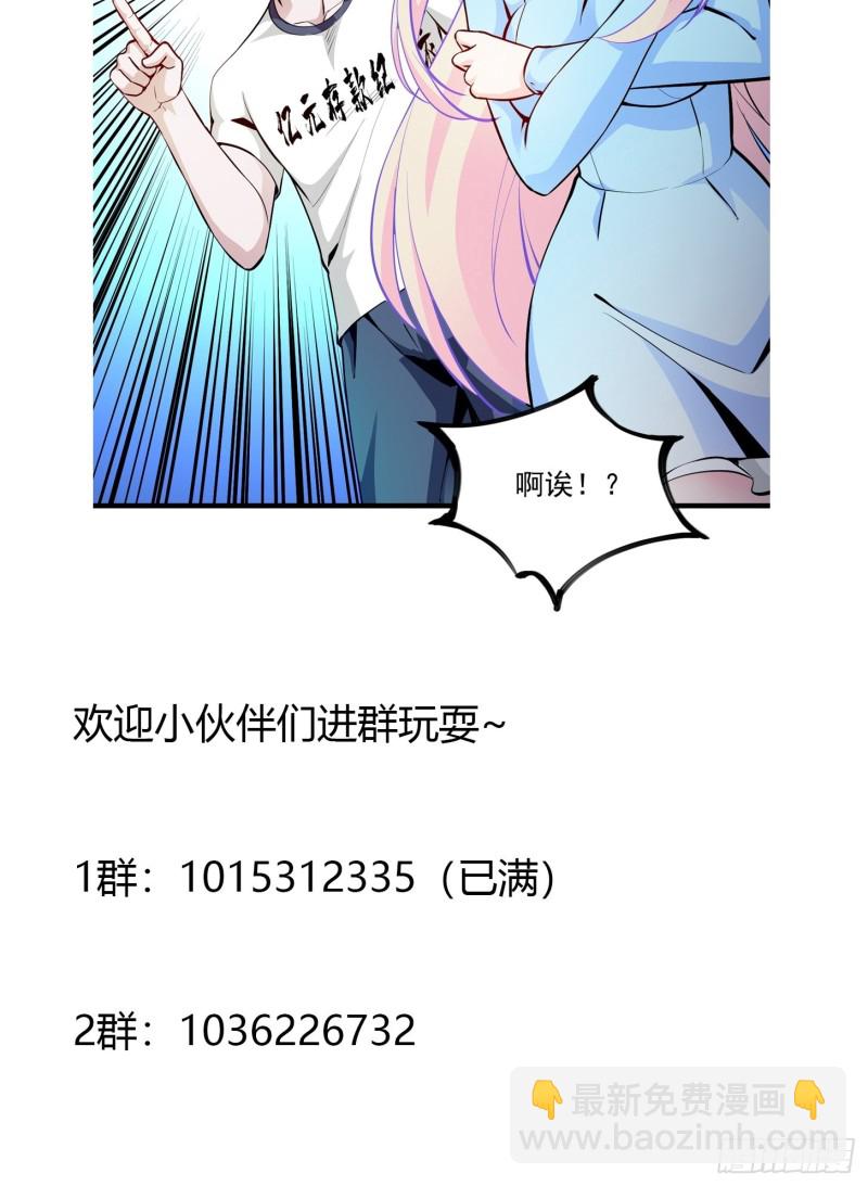 第77话 一切为了林大师！！-第77话