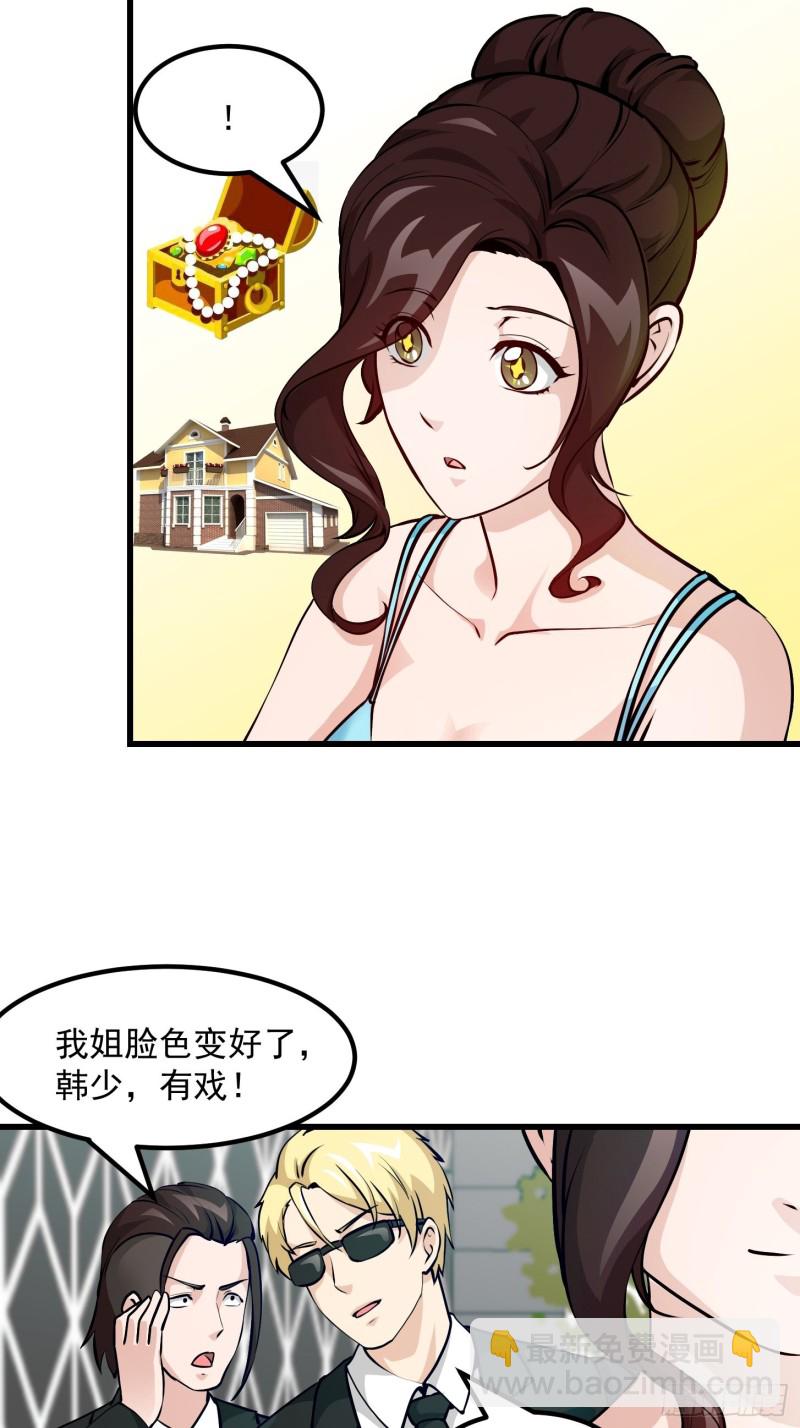 第77话 一切为了林大师！！-第77话