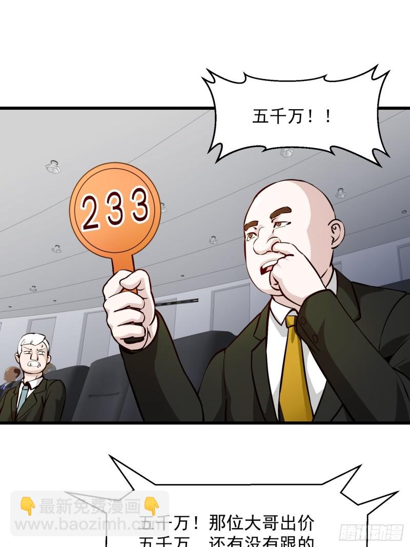 第77话 一切为了林大师！！-第77话