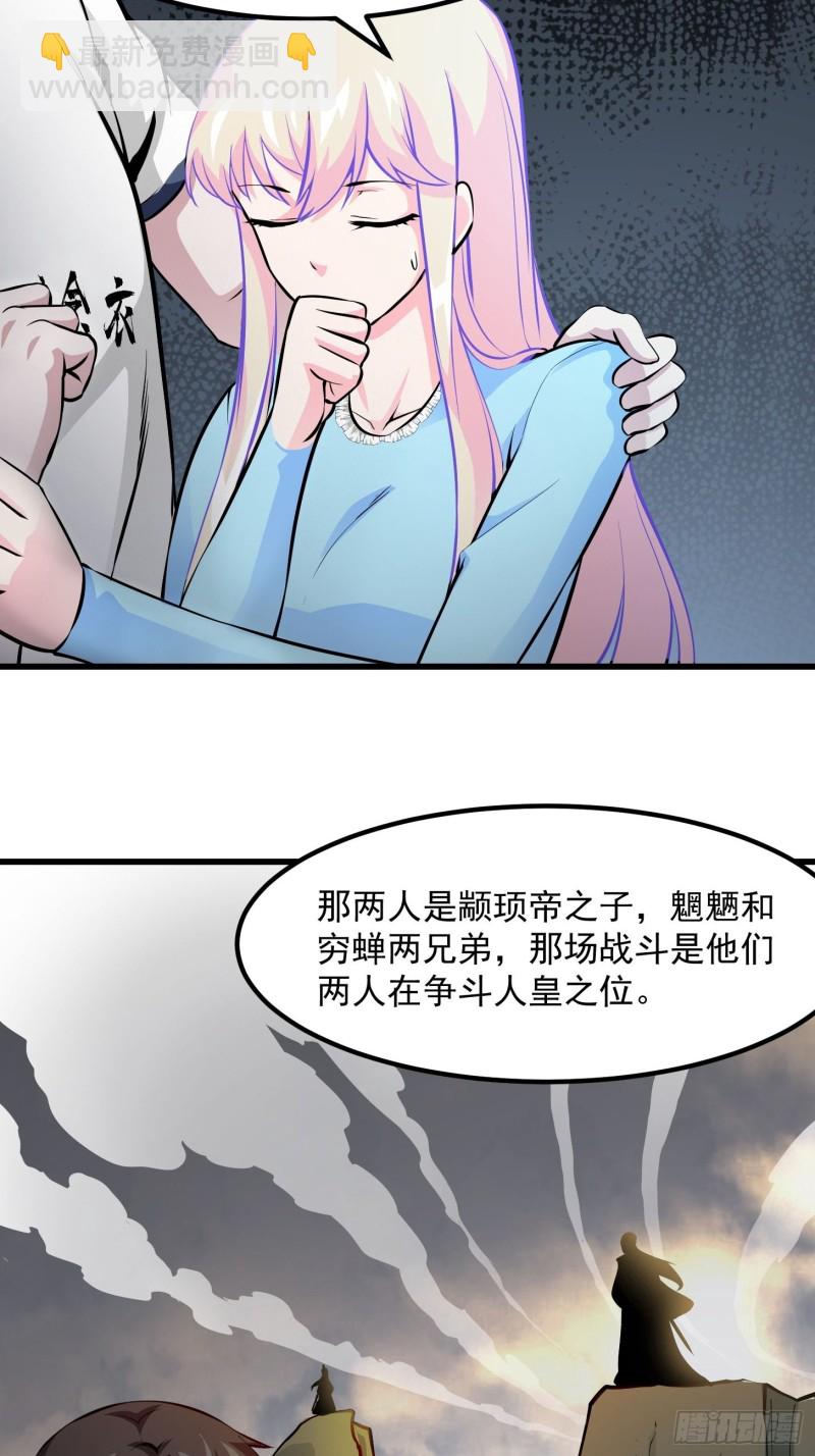 第79话 黑网吧里的阴谋！-第79话