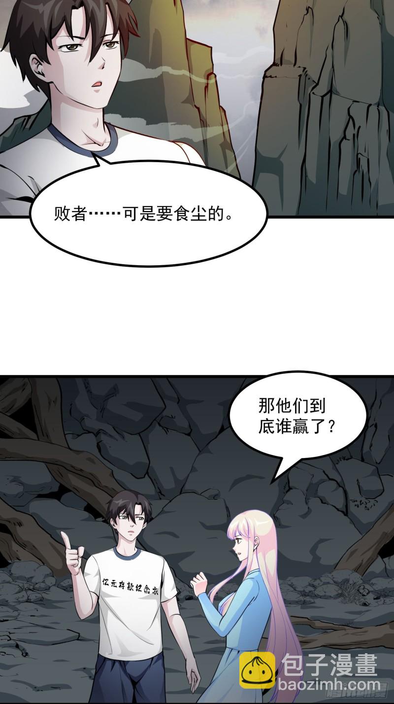 第79话 黑网吧里的阴谋！-第79话