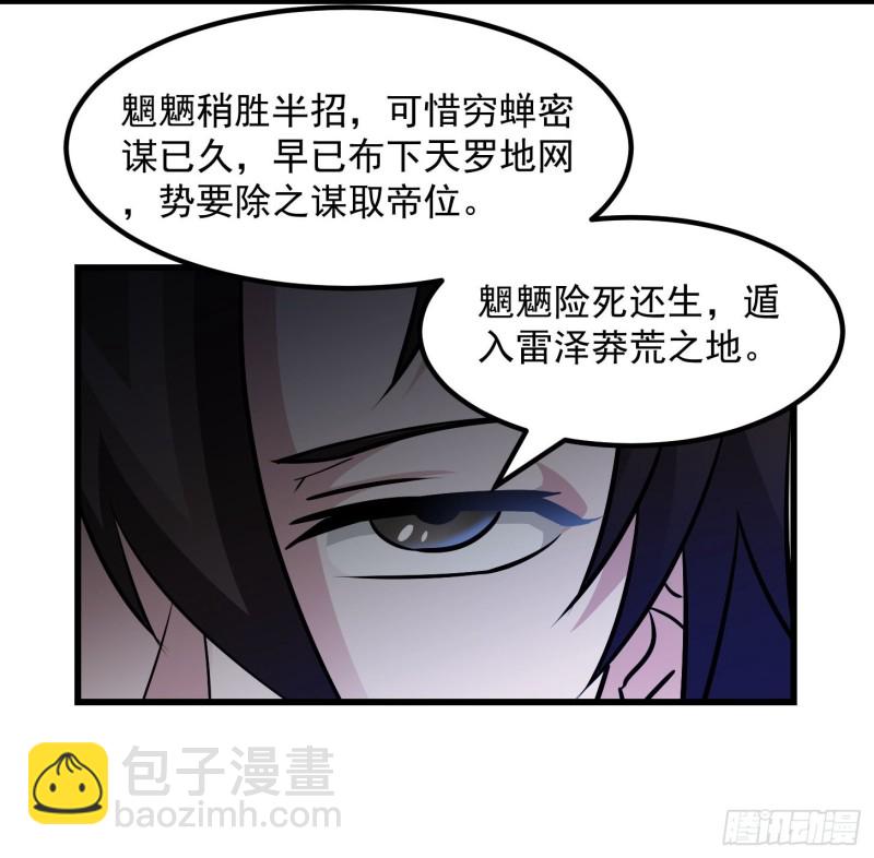 第79话 黑网吧里的阴谋！-第79话