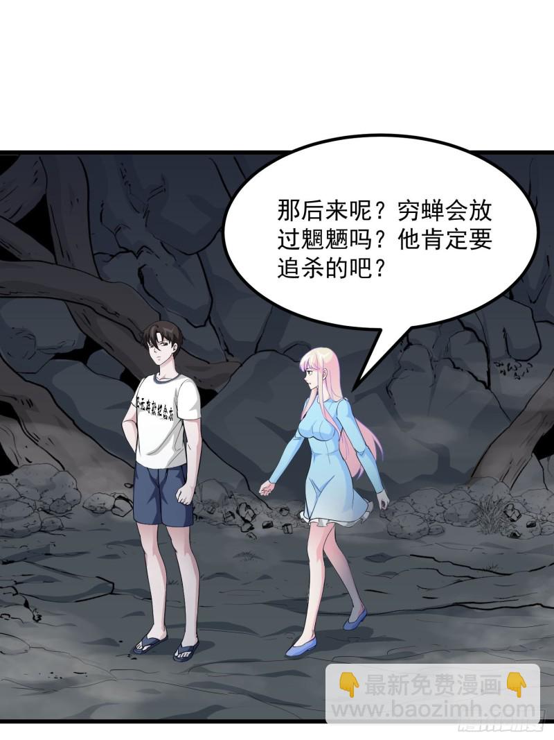 第79话 黑网吧里的阴谋！-第79话