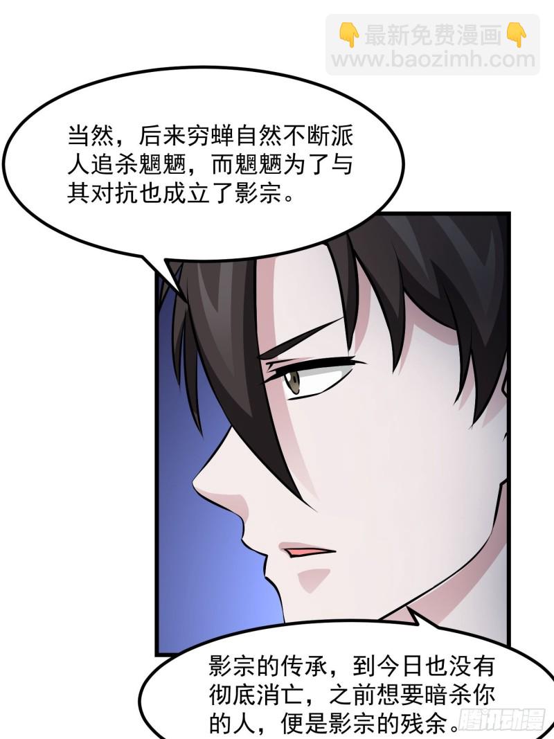 第79话 黑网吧里的阴谋！-第79话