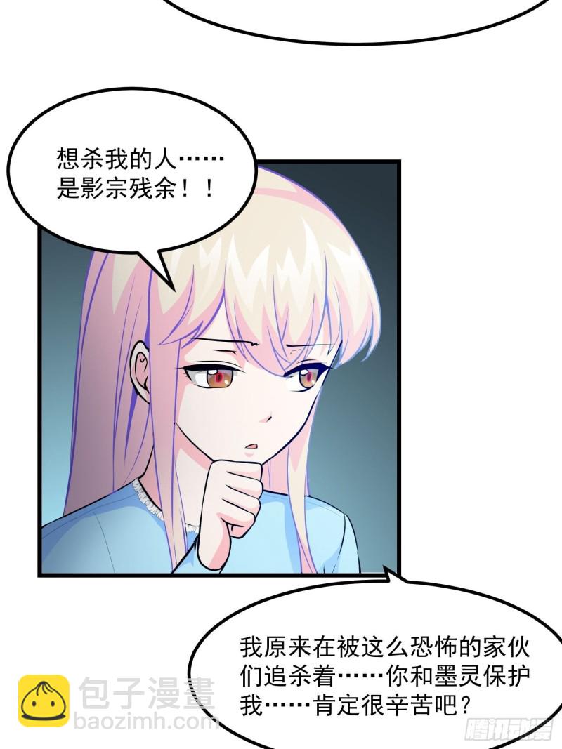 第79话 黑网吧里的阴谋！-第79话