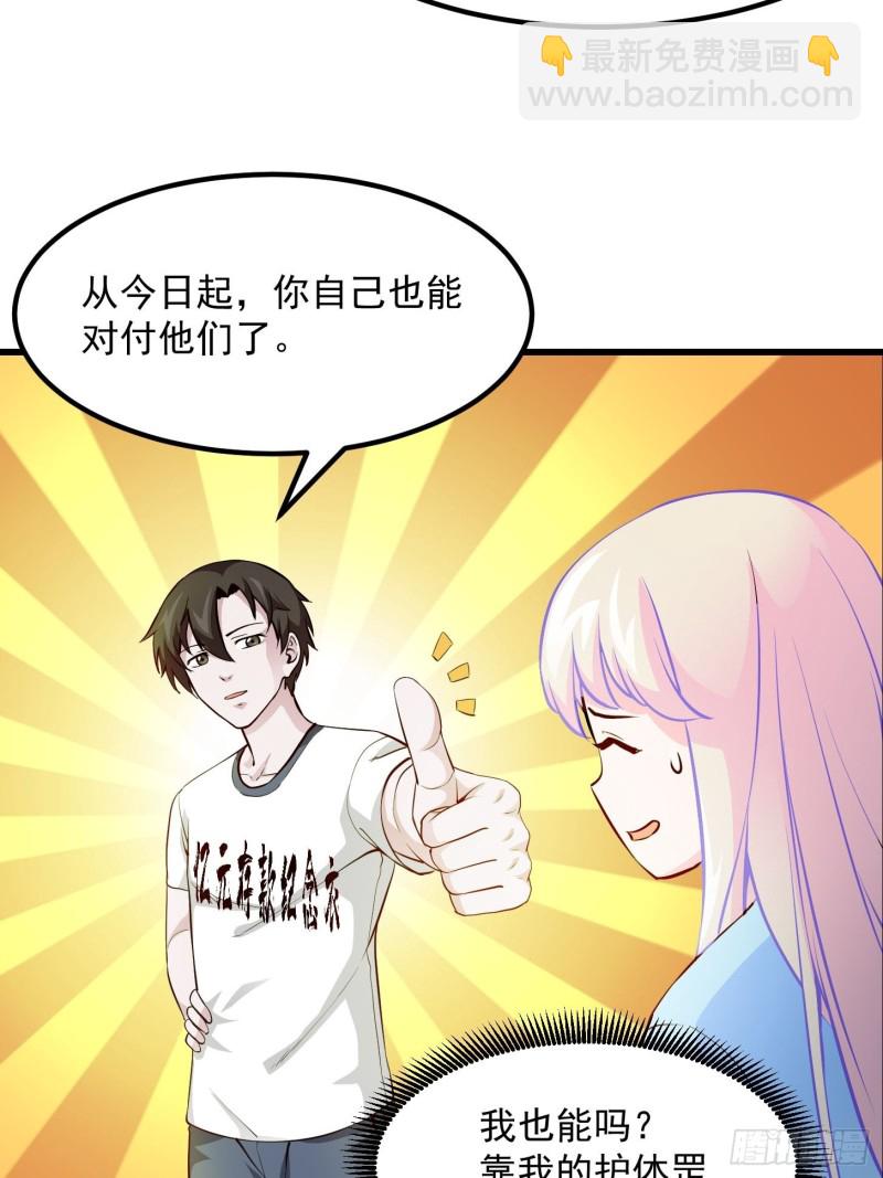 第79话 黑网吧里的阴谋！-第79话