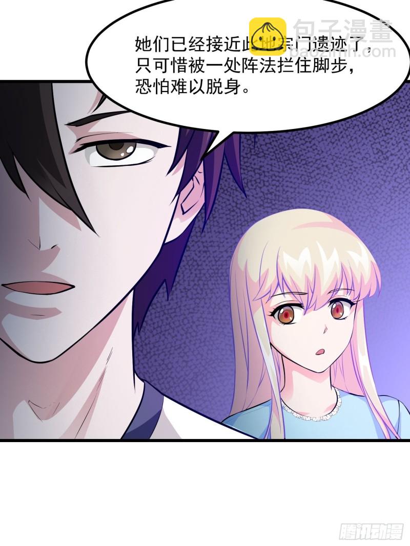 第79话 黑网吧里的阴谋！-第79话