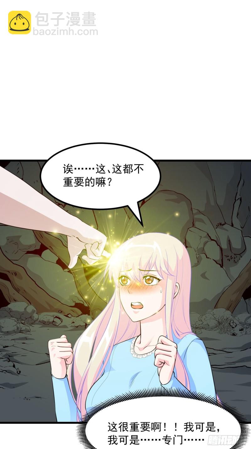 第79话 黑网吧里的阴谋！-第79话