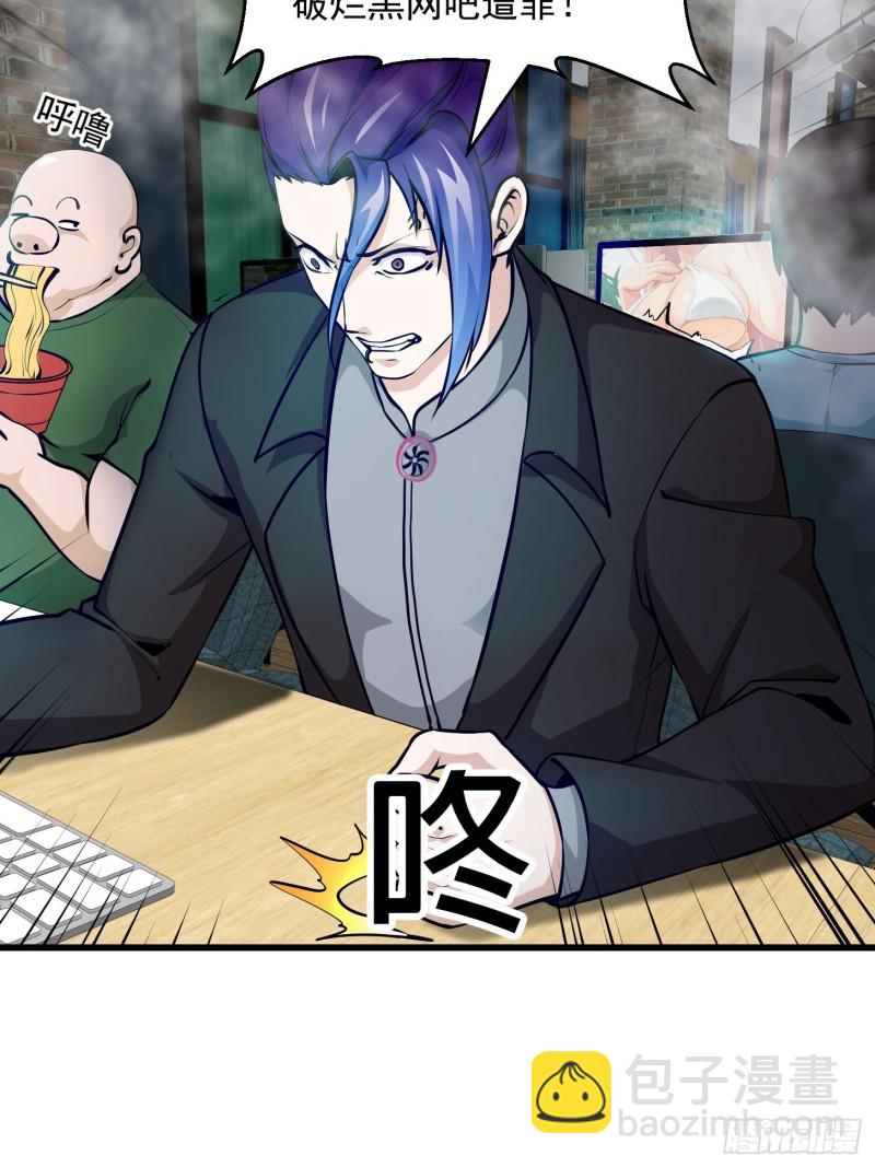 第79话 黑网吧里的阴谋！-第79话
