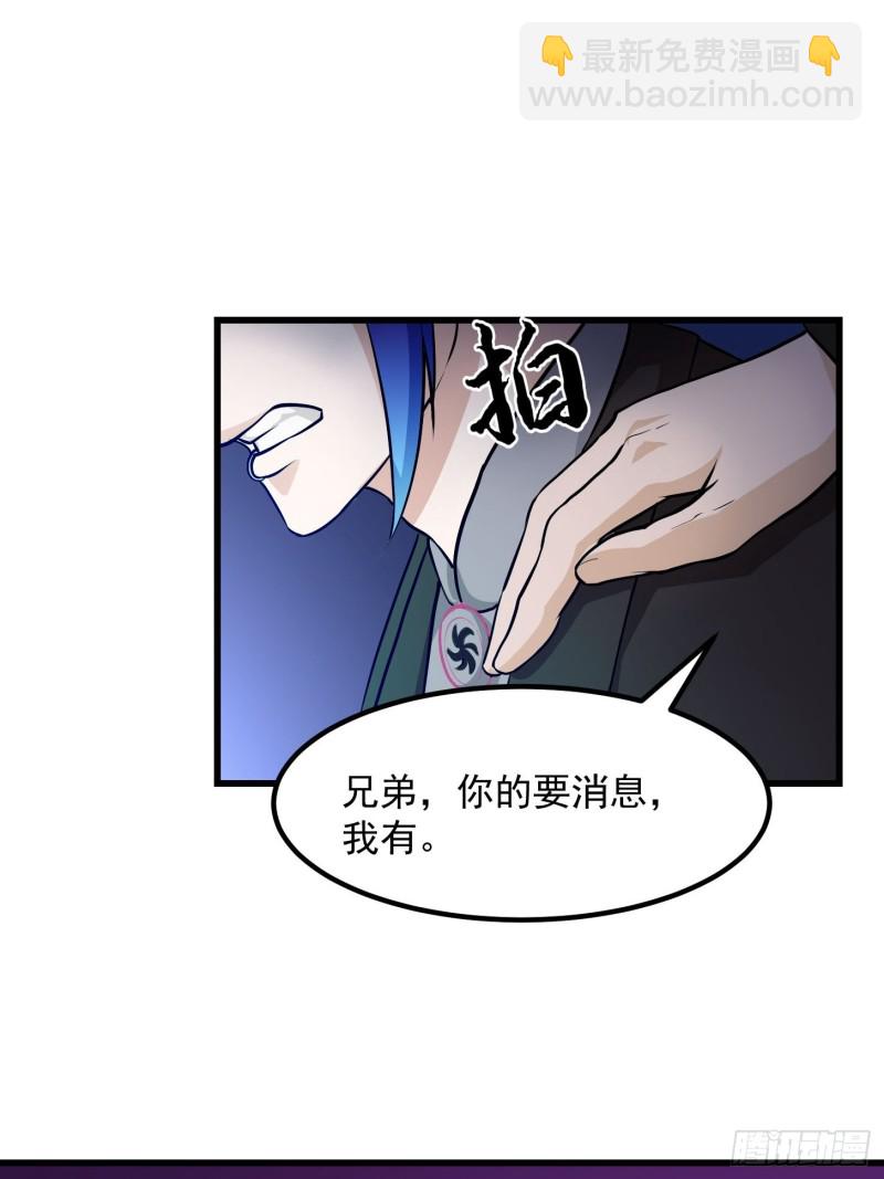 第79话 黑网吧里的阴谋！-第79话