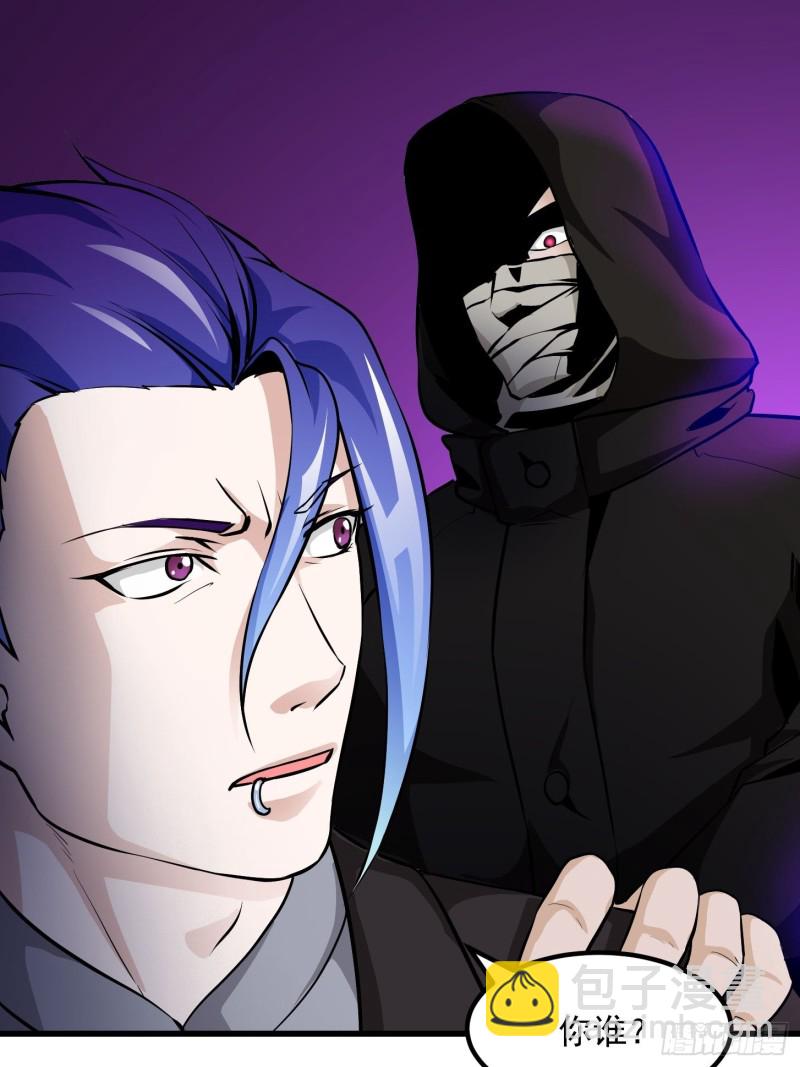 第79话 黑网吧里的阴谋！-第79话