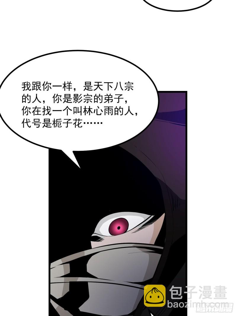 第79话 黑网吧里的阴谋！-第79话