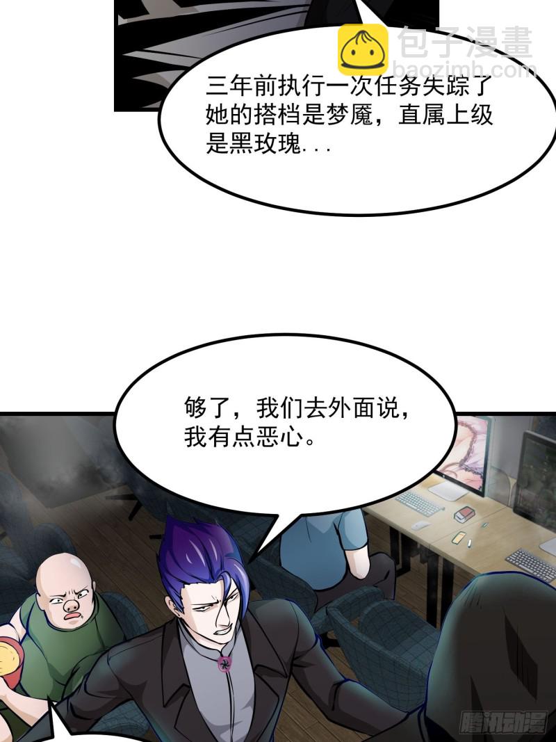 第79话 黑网吧里的阴谋！-第79话