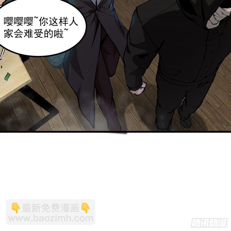 第79话 黑网吧里的阴谋！-第79话