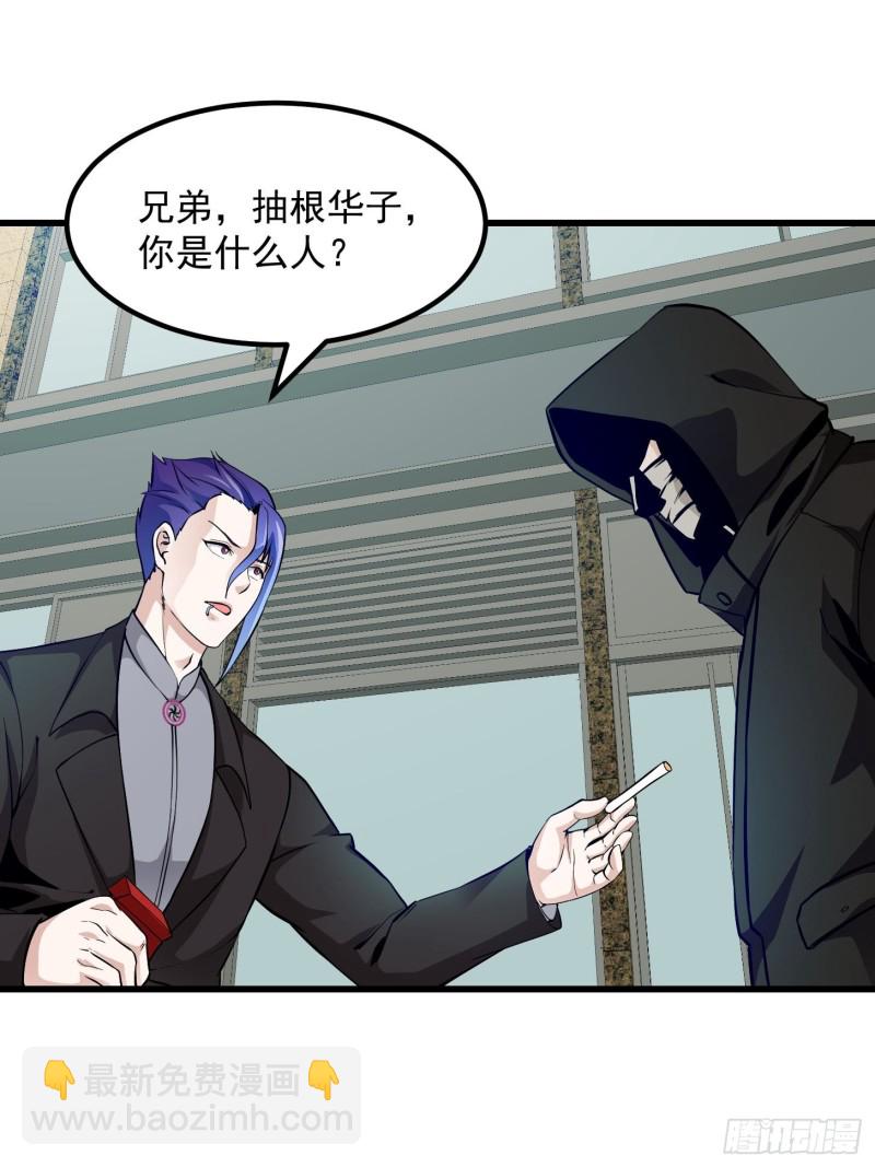 第79话 黑网吧里的阴谋！-第79话