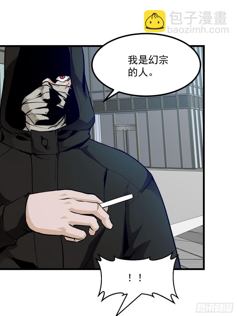 第79话 黑网吧里的阴谋！-第79话