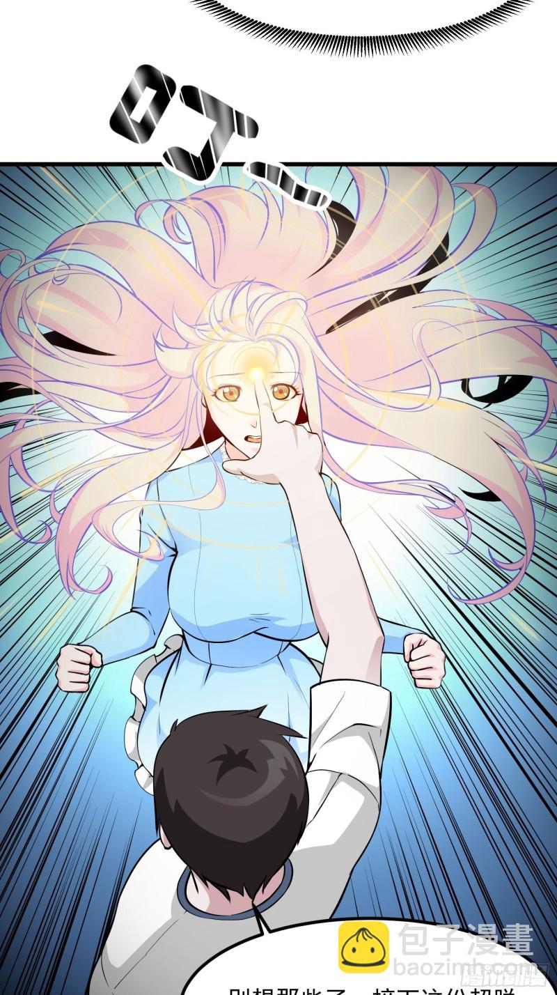 第79话 黑网吧里的阴谋！-第79话