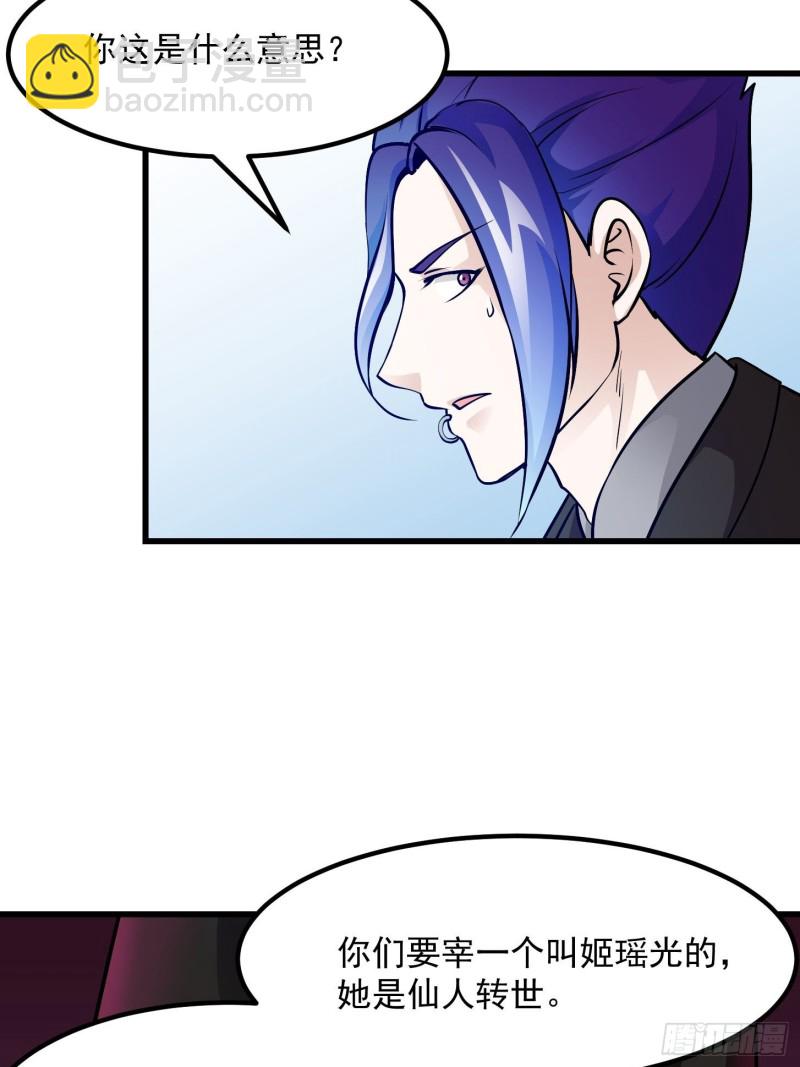 第79话 黑网吧里的阴谋！-第79话