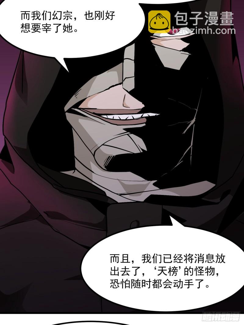 第79话 黑网吧里的阴谋！-第79话