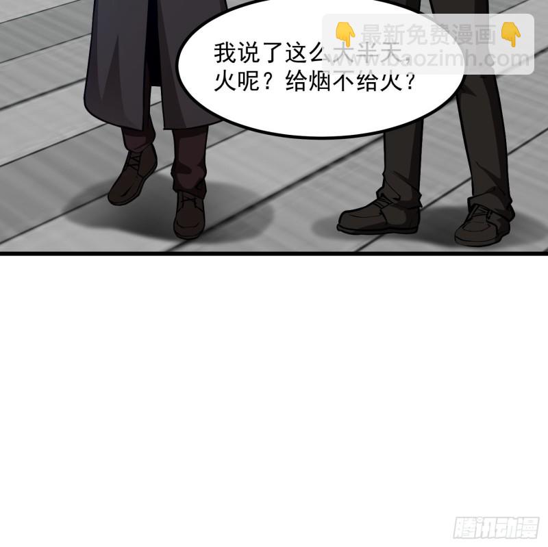 第79话 黑网吧里的阴谋！-第79话